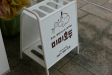 미미야미 미미호두 수지점