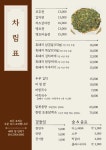 호도수꽃산장