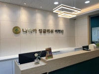 나디아잉글리쉬어학원