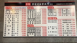 홍화 양갈비&양꼬치