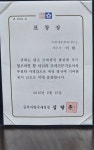 이현세무회계 공인중개사 사무소