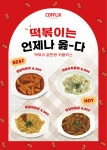 커플릭스(COFFLIX)포천점 | 커플릭스 포천점