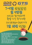 GDR아카데미 오션골프