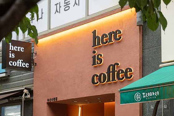 히얼이즈커피 부산시청점 사진