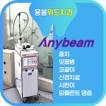 용봉위드치과의원