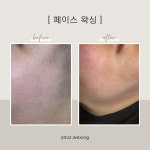 유즈왁싱 광주신창점