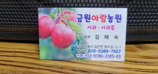금원아람농원