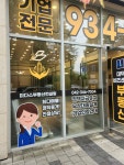 대덕비즈센터공인중개사사무소