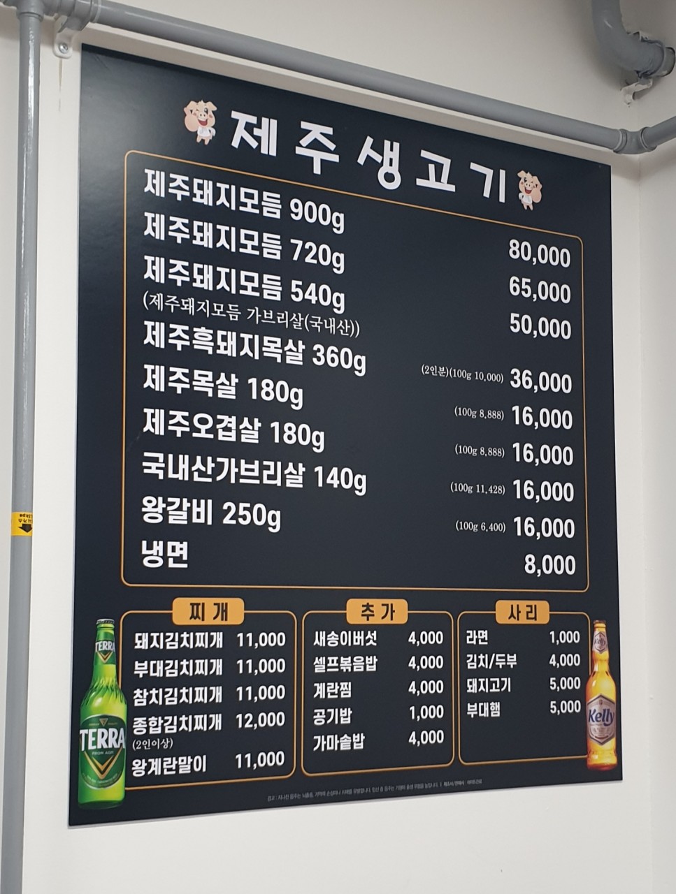 제주생고기 이미지