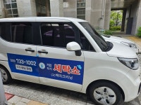 기업도시 세탁소