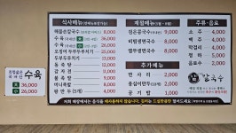 참맛있는칼국수