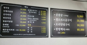 유림식당 시골청국장
