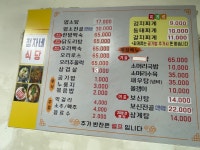 정자네식당