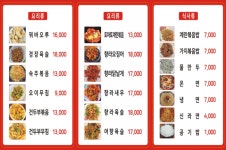 어린양양꼬치