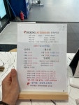 복싱스터번 혁신2호점