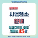 영광요양보호사교육원