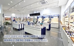 다비치안경 세종아름점