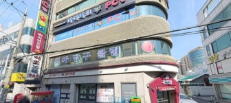 모아당구클럽