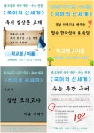 국어의신황샘국어교습소 | 국어의 신세계 국어 교습소