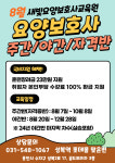 새빛요양보호사교육원