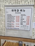 작대골
