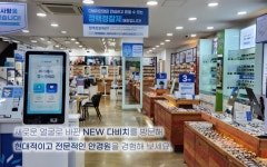 다비치안경 보청기 두실점