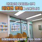미래엔영어 수완장덕초점
