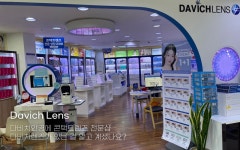 다비치안경 하당부영아파트사거리점