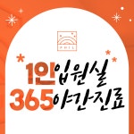 충무로필한의원