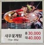 늘봄식당