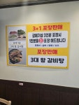 수영숯불갈매기 본점