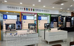 다비치안경 상왕십리역점