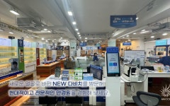 다비치안경 성남이마트앞점