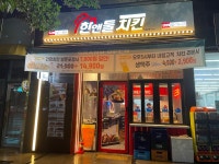 한앤둘치킨 신월성점