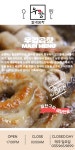 우강포차