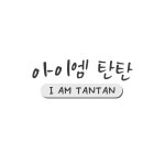 아이엠