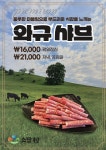 소담촌 평택리버사이드점