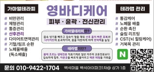 영바디케어
