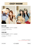 하우알유두잉 잠실본점 셀프사진관 셀프스튜디오