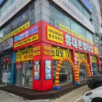 휴대폰멀티샵어방점 | 휴대폰멀티샵 진사점