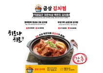 금상족발 광주백운점