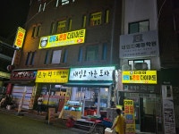 다이아 점핑&온열 다이어트