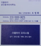 더블하이공인중개사사무소