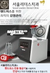 서울리더스치과의원