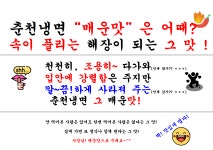 청량리춘천냉면