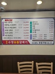 수영숯불갈매기 본점