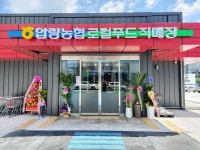 압량농협 로컬푸드직매장