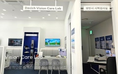 다비치안경 세종아름점