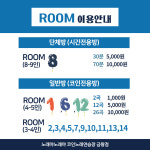 코인노래연습장 노래야노래야 금왕점