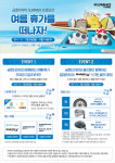 타이어프로 당진점